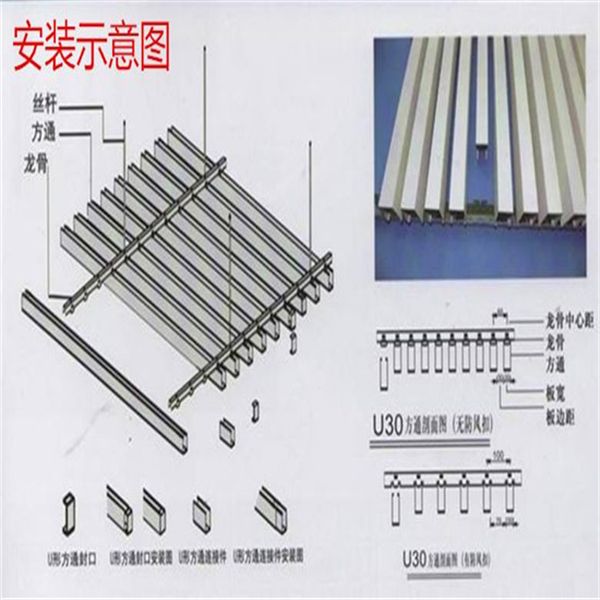 u形鋁方通安裝示意圖 (6)