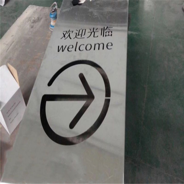 廣州鋁單板廠家 加油站廣告牌字體鏤空鋁單板 標(biāo)識指示牌字體雕刻鋁板