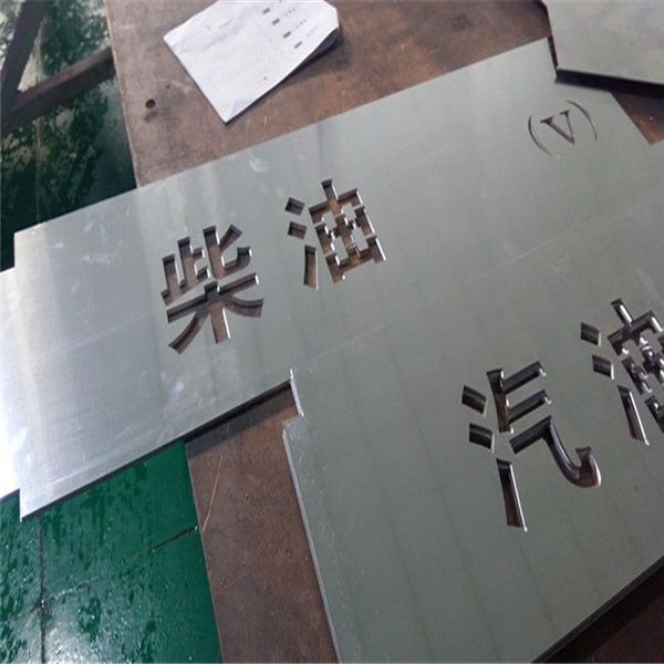 加油站氟碳鋁單板指示牌 (3)