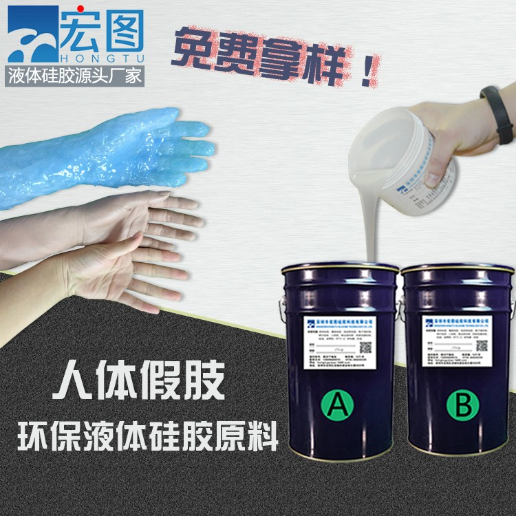 仿真人體假肢硅膠，重拾生活的色彩
