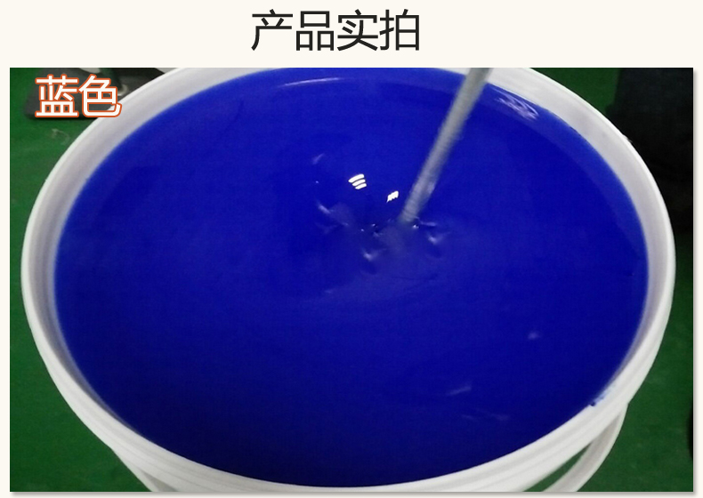 藍色果凍膠，液槽密封的得力助手！