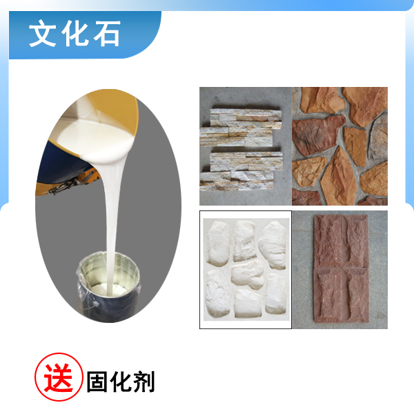 完美復(fù)刻文化石模具硅膠翻模，細(xì)節(jié)超精致