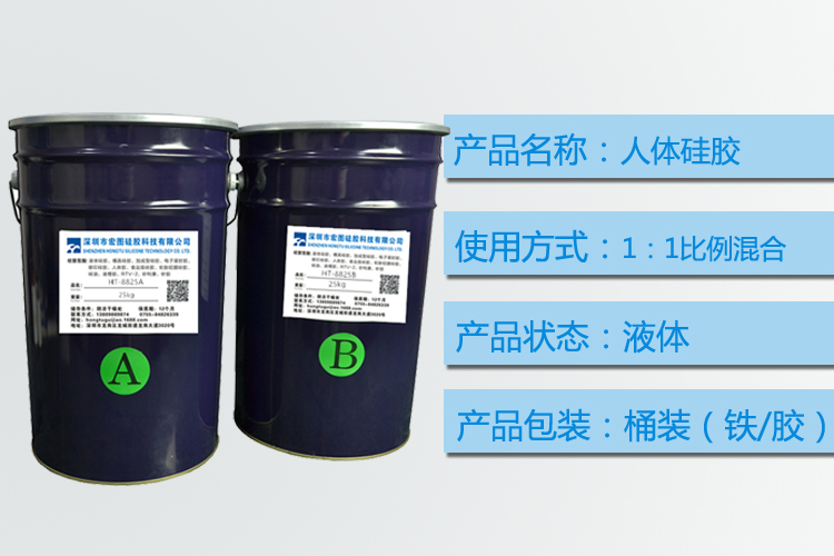 探訪人體硅膠工廠，揭秘生產(chǎn)過程！