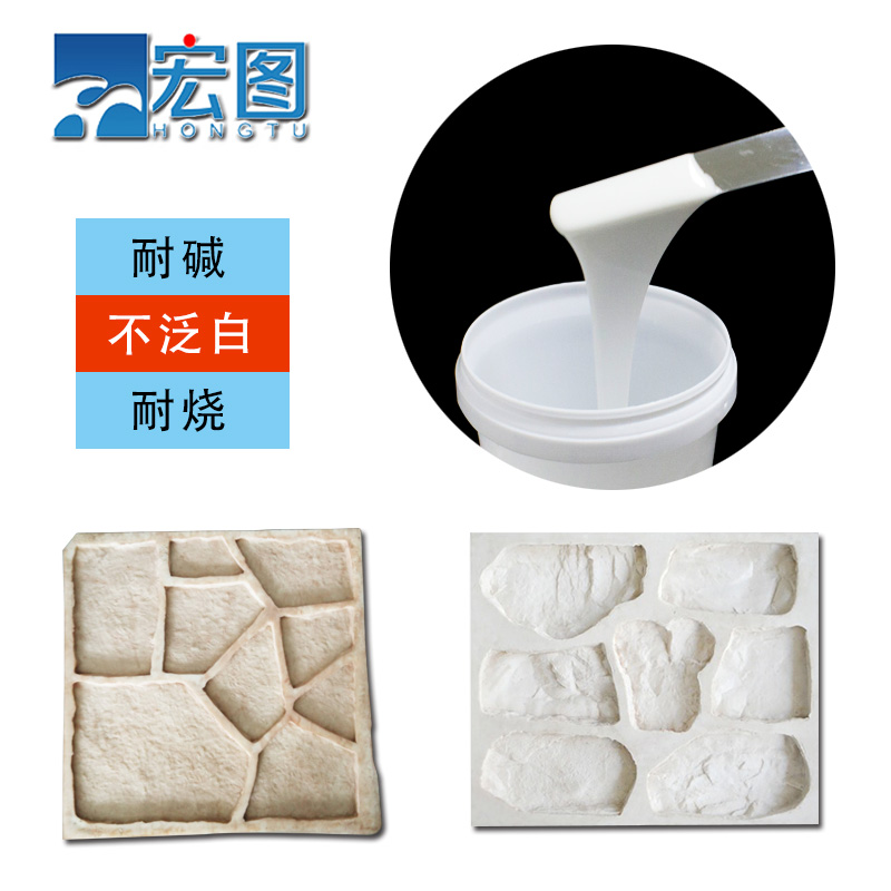 如何快速了解文化石模具硅膠操作時(shí)間？