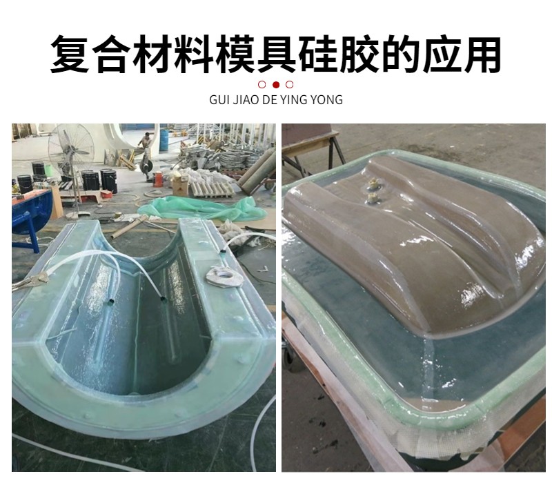 復(fù)合材料真空袋硅橡膠：封存無(wú)憂，品質(zhì)之選