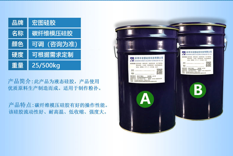 定制碳纖維模壓硅膠，超強(qiáng)性能滿足你的個(gè)性化需求